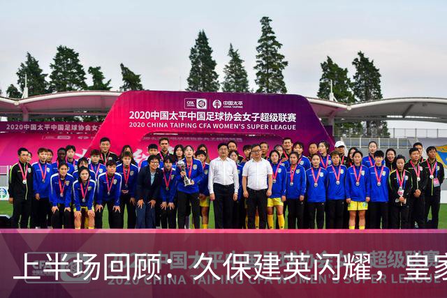 上半场回顾：久保建英闪耀，皇家社会客场领先马拉加