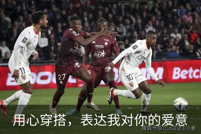 用心穿搭，表达我对你的爱意