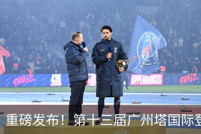 重磅发布！第十三届广州塔国际登高赛报名开启，激情攀登即将启程